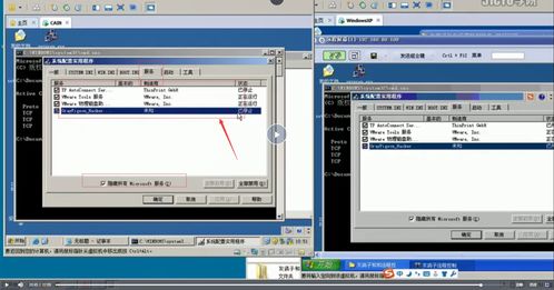 计算机网络中的网络安全 病毒、木马与安全通讯