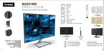 高效协同，智联未来 专业电脑与显示器解决方案助力企业数字化转型